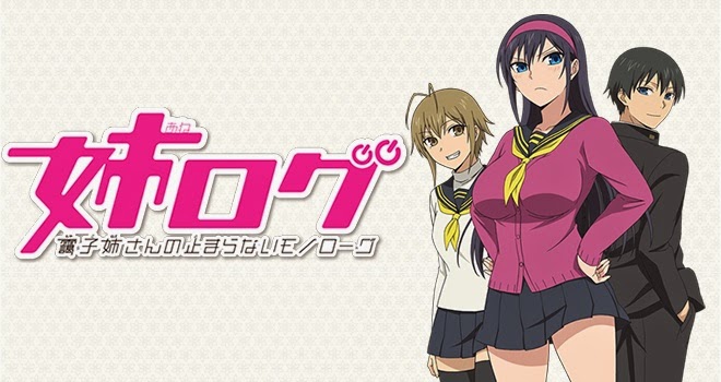 Ane Log "พี่จ๋าอย่าจิ้น!!" ตอน OVA [ซับไทย] - ดูการ์ตูนออนไลน์ ดูอนิเมะ